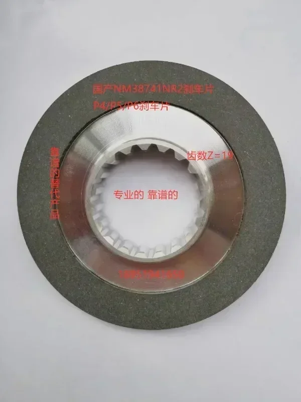 Suwei NM38730 Brake Friction Disc Koni Franktek Brake