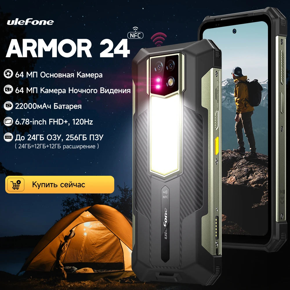 Ulefone Armor 24 강력한 스마트폰 – 22000mAh 배터리, 최대 24GB RAM, 256GB 저장공간, 6.78인치 120Hz 디스플레이, 64MP 카메라, NFC, LED 조명, 글로벌 버전