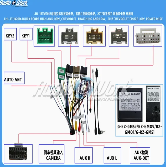 

Кабель-адаптер для автомагнитолы (высокий/низкий уровень) для BUICK ENCORE 2016, CHEVROLET TRAX (высокий/низкий уровень) и CHEVROLET CRUZE 2017 (низкий уровень)