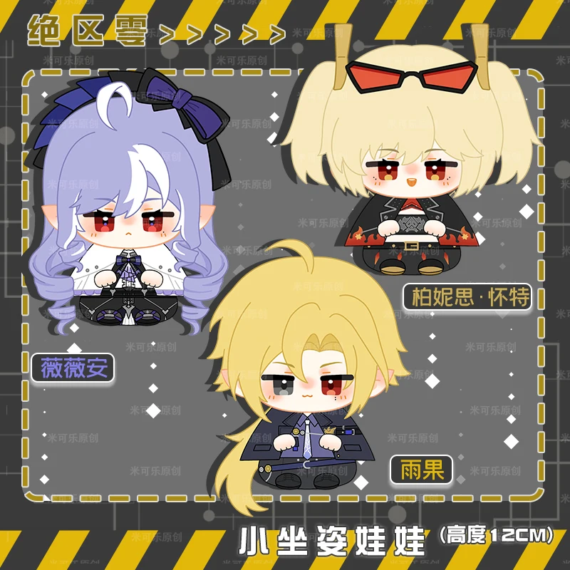 Kawaii vivian hugo bernice anime branco ao redor sentado algodão boneca mochila acessórios bonito dos desenhos animados fã coleção presente brinquedo