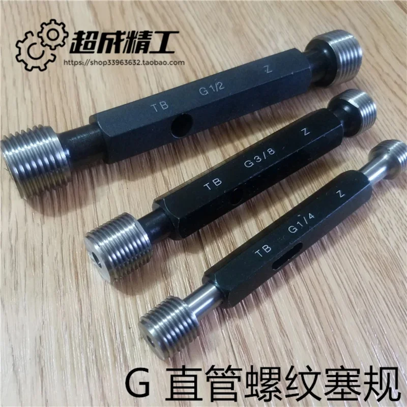 Inch Straight Pipe Thread Plug Gauge G Cylindrical Pipe Gauge G1/4 G3/8 G1/2