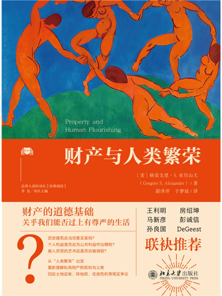 Book-Winshare Property and Human Prosperity