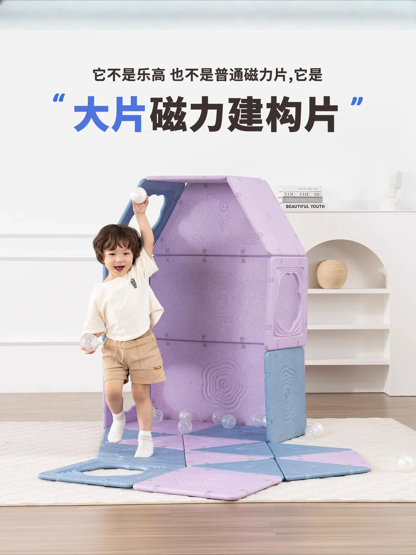 Children's large magnetic sheet space three-dimensional building block puzzle DIY castle ball pool household