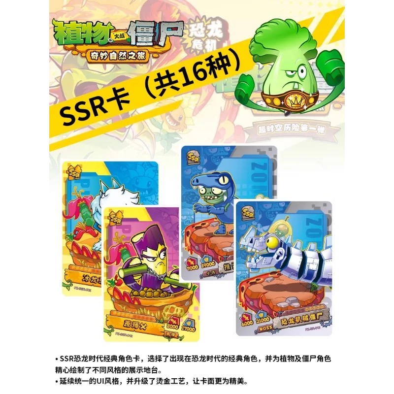 การ์ดสะสมพืชปะทะซอมบี้ (Plants vs Zombies) ของแท้จาก Kayou - กล่องบูสเตอร์ไดโนเสาร์คริสิส (Dinosaur Crisis) แบบซีล พร้อมการ์ดหายากพิเศษ