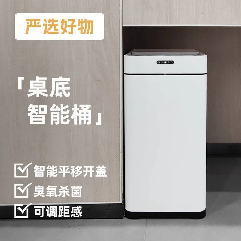 Strictly selected, suitable for thickened garbage bags, smart trash cans, induction sliding lids, trash cans, household ozone st