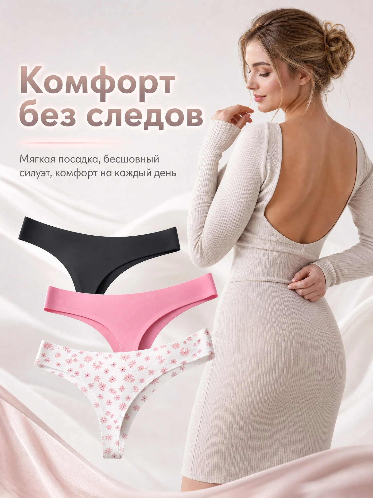 Women Sexy Invisible Seamless Thong Ice Silk Breathable Low Waist T-back Panties Leopard Daisy Print Gym Yoga Underpants
