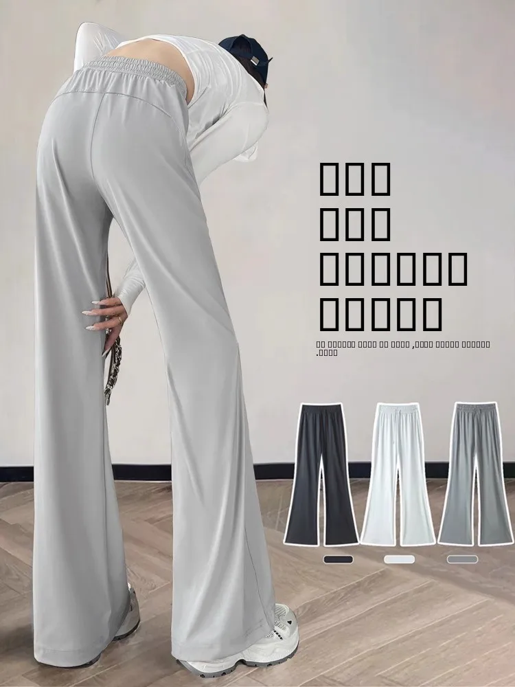 

Trendy Thin Bell Bot Pants Women's Summer New Hanging Sensation Sun Protection Cool Feeling Small Size Ice Silk Qui Dry ...