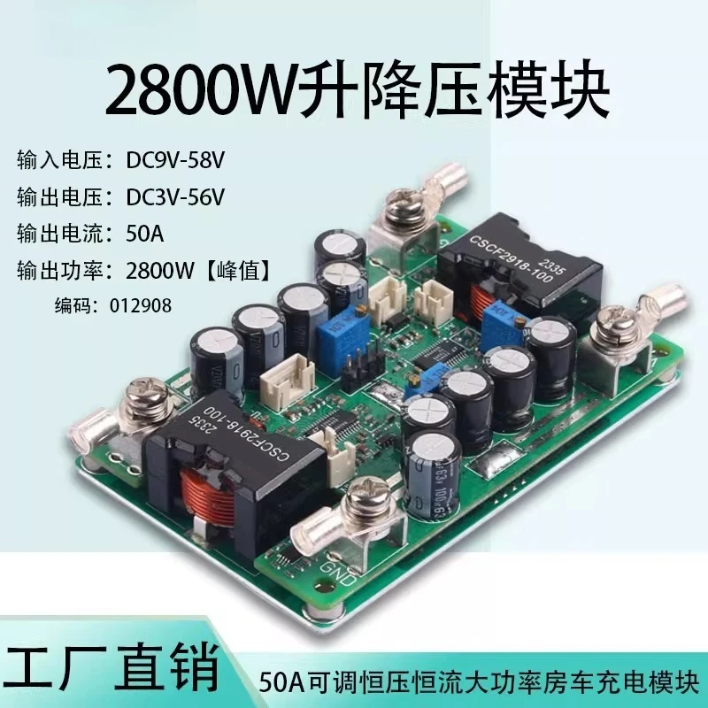 DC-DC12-60V50A automatic boost and step-down power supply module adjustable car charging power supply board