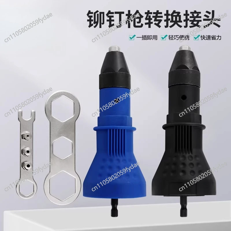 Electric Rivet Gun Conversion Joint Core Pulling Rivet  Rivet Pull Cap Gun Convenient