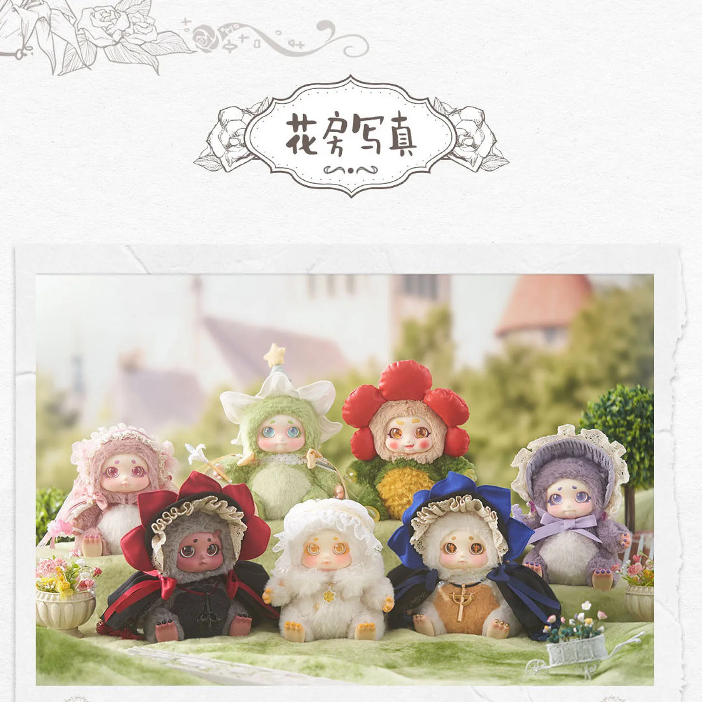 

Super Genki Factory Cino Plush Blind Box Flower House Elf Figure Toy Poseable Skeleton Lolita Dress Up Ornament Gift For Women