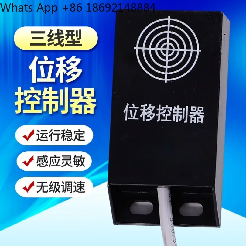 Industrial control displacement controller Three-wire bag making machine Displacement sensor Intelligent four-wire