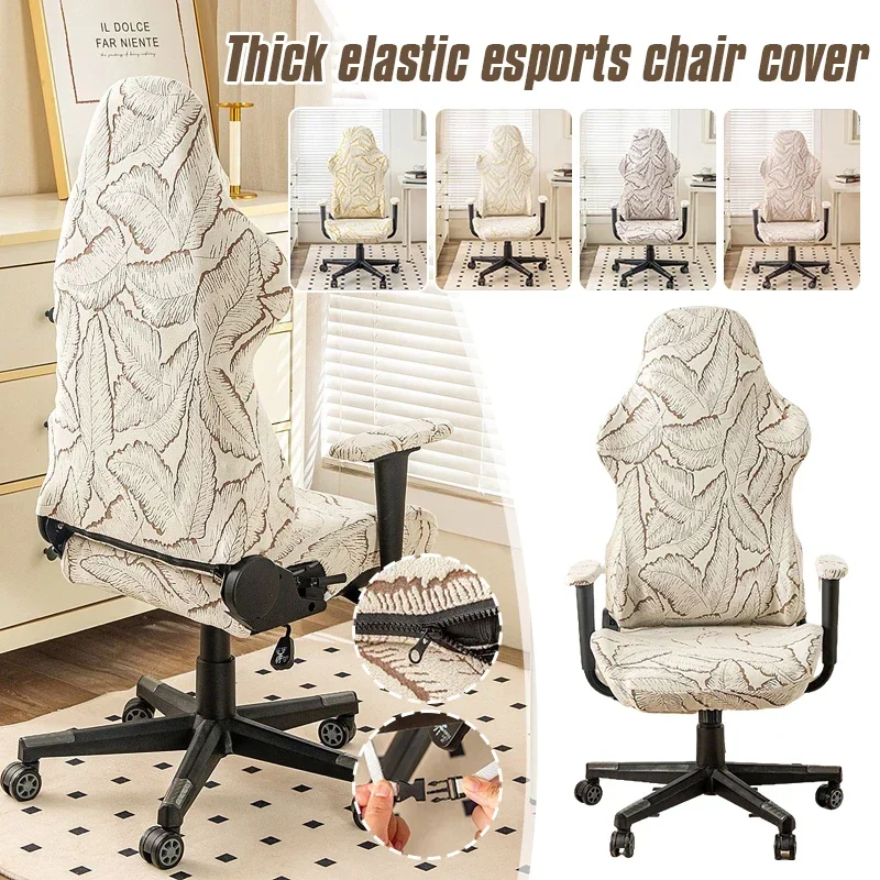 

Stretch Thickened Gaming Chair Cover Dustproof Armchair Slipcover for Computer Seats Washable Protector with Armrest Covers