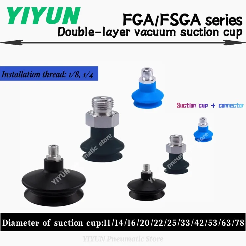 

FGA53-SI, FGA63-AI, FGA78-SI, FSGA11-AI, FSGA14/16/20/22/25/33/43/53/63/78-SI,YIYUN, двухслойная вакуумная присоска, серия FGA/FSGA