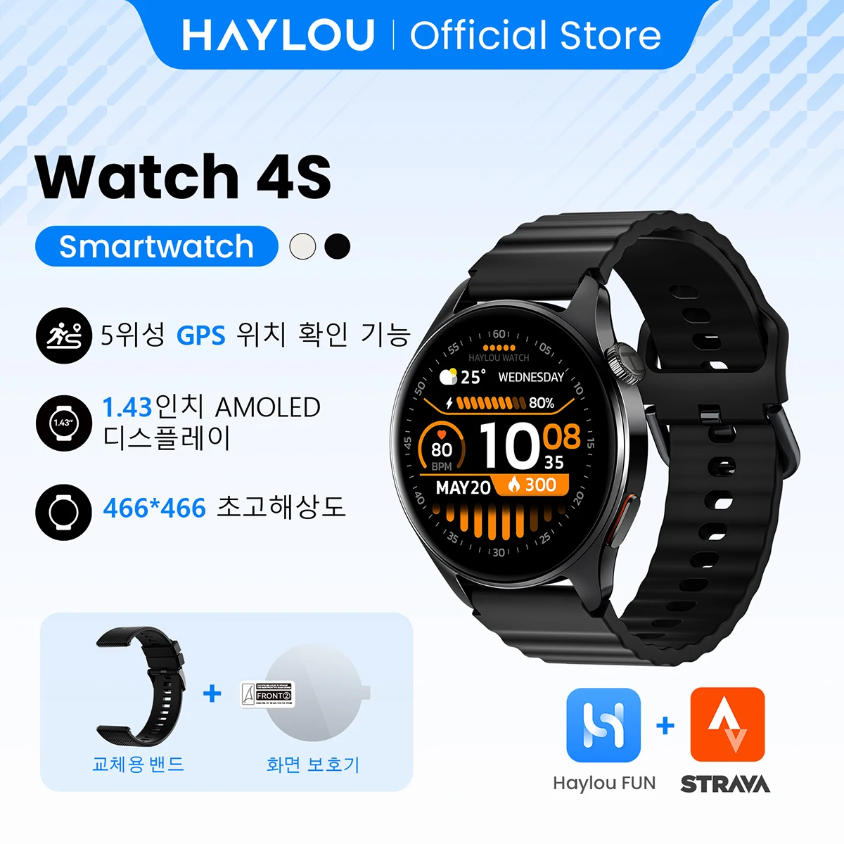 HAYLOU Watch 4S GPS 스마트워치 1.43인치 HD AMOLED 디스플레이 5 위성 GPS 포지셔닝 120가지 이...