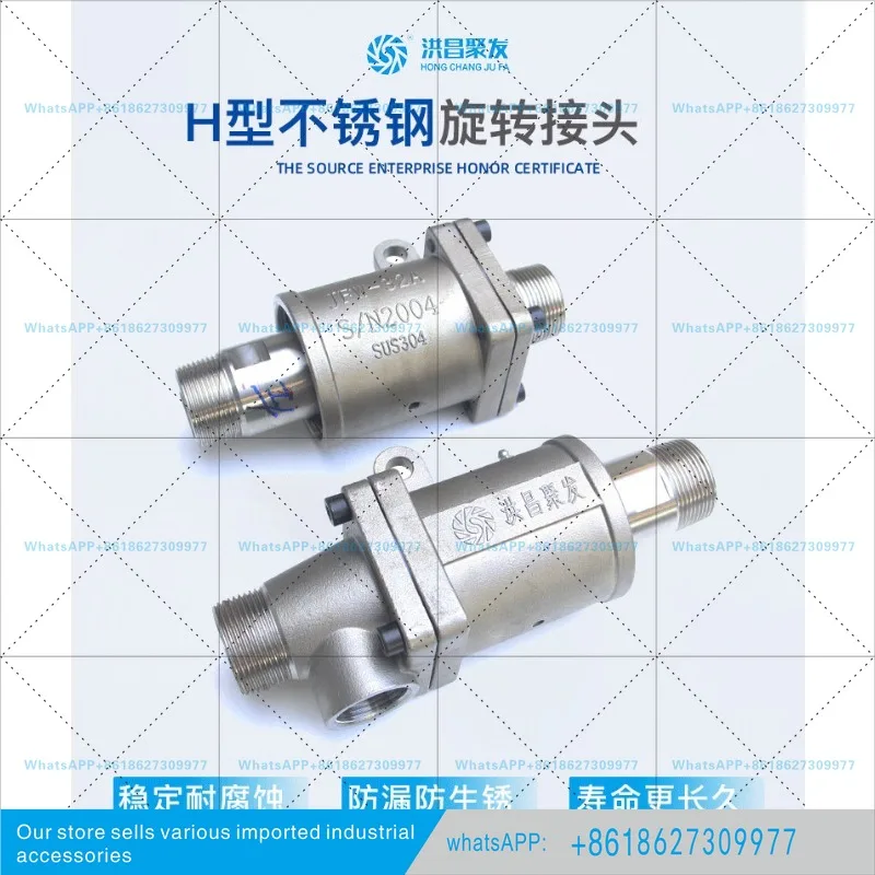 Cooling water stainless steel high pressure high speed printing and dyeing machine rotary joint rotary valve