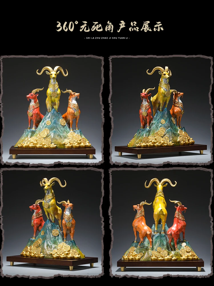 زخرفة الأغنام النحاسية لغرفة المعيشة المنزلية ومدخل المكتب وهدية افتتاح هووسورمينغ