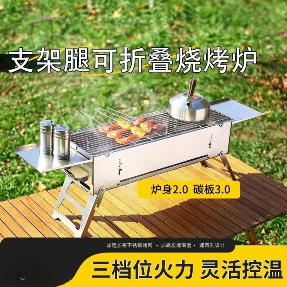 grill body 2.0 thick carbon plate 3.0 thick indoor outdoor bracket legs foldable 10,000 year prison grill
