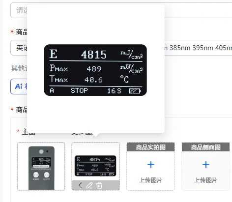 LS133  tester for  LED light sources 365nm 385nm 395nm 405nm dryers curing machines