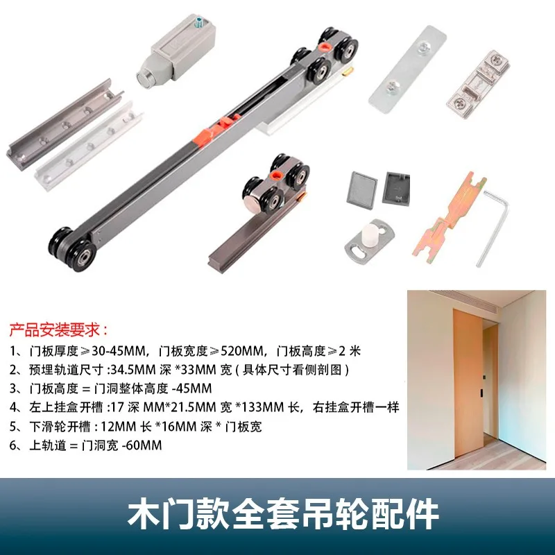Press Elastic Hidden Pocket Door Quick Release Damping Track Wooden Door Buffer Crane Pulley Hardware Accessories