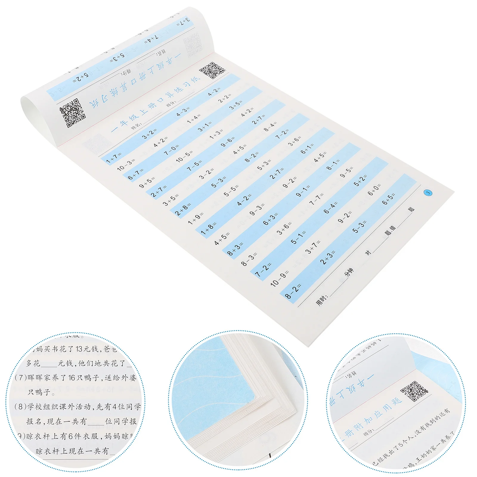 紙製算数ワークブック 初級 足し算・引き算練習帳 軽量で便利な算数練習帳 計算練習用