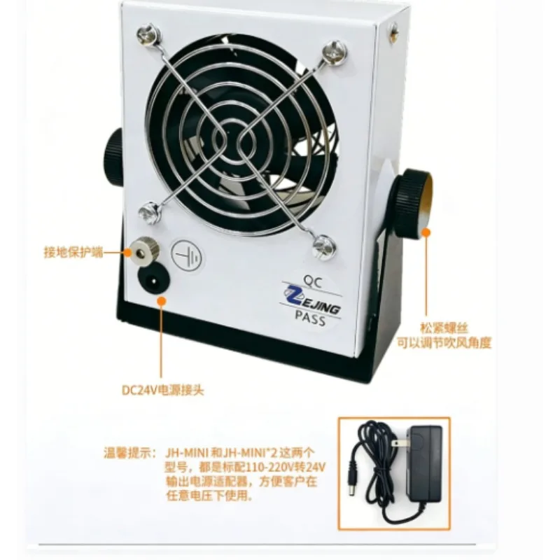 Miniature ion fan Benchtop DC DC single head Small JH-MINI2 static eliminator Mini fan