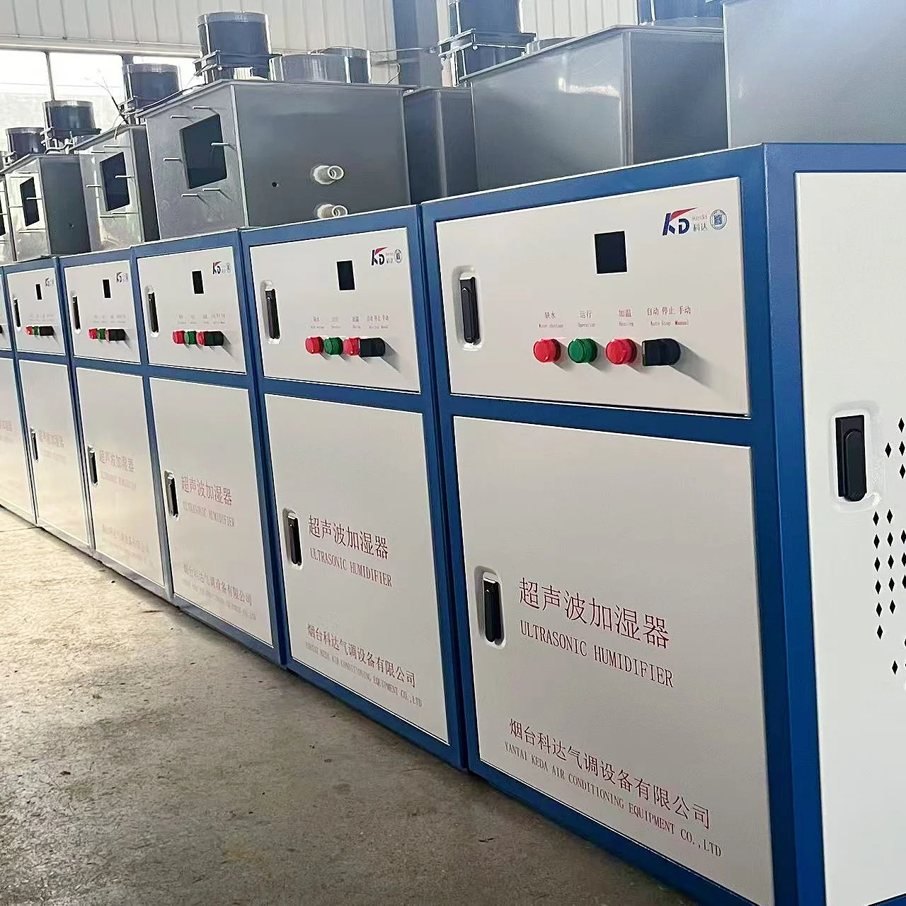KFD-40 Industrial Ultrasonic Humidifier for Cold Storage & Controlled Atmosphere Warehouse Humidity Adjustment | KEDA