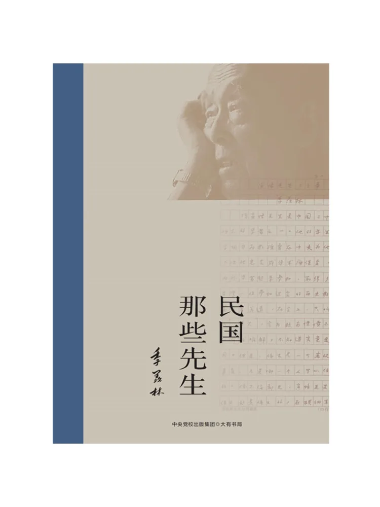 

Книга — «Те благородные люди» («Те благородные люди» — это название книги) — из серии «Республика Китай» («Республика Китай» — это название серии)