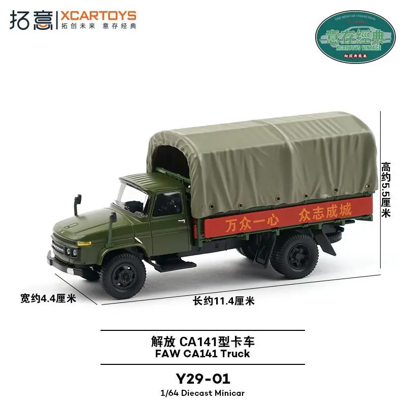 Xcartoys 1：64 Alloy Truck Model Jiefang CA141 Light Cargo Toy for Boys Miniature Vehicle Collection Gifts for Children