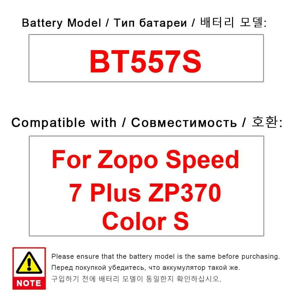 Аккумулятор мобильного телефона 3000 мАч долговечный BT557S для Zopo Speed 7 Plus 370 Цвет S