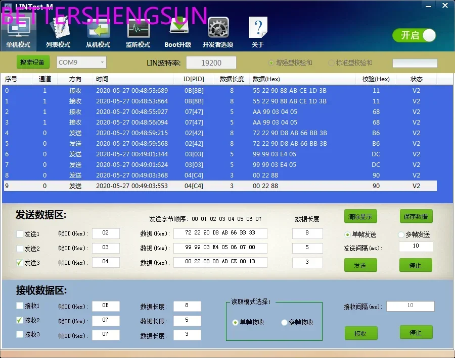 bus analyzer controller/USB to LIN