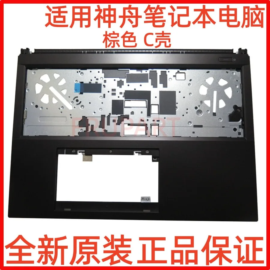 For Shenzhou Ares T7RA7 T8-DA5NS/DA7NP/DA7NP +/DA7NS/DA9NT NP60 New C Case