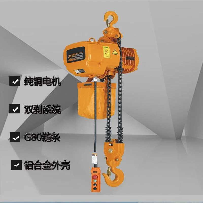 Ring chain electric hoist, fixed running 220v0.5T reverse chain