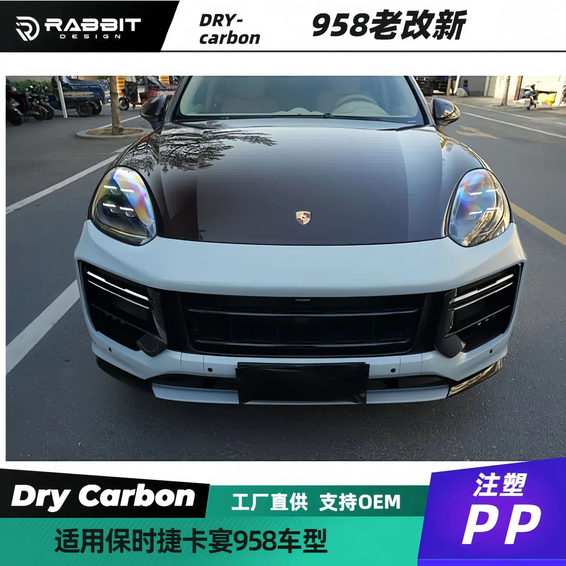 

Подходит для Porsche Cayenne 958.2 был модернизированным новым бампером переднего бампера, передними и задними губами, заднее крыло, боковой sk.