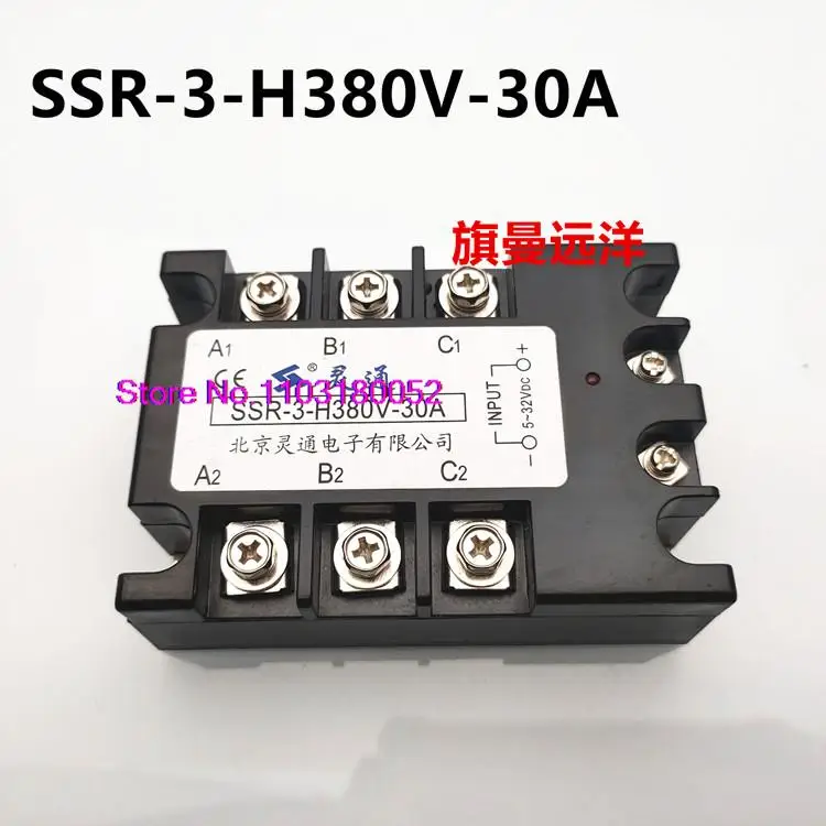  SSR-3-S380V-10A  5-32VDC  SSR-3-H380V-120A