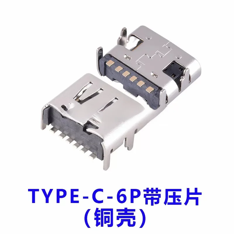 SMD USB-3.1 Socket Type-C Female 6P Simple Type 4 Fixed Pins High Current Fast Charging Special