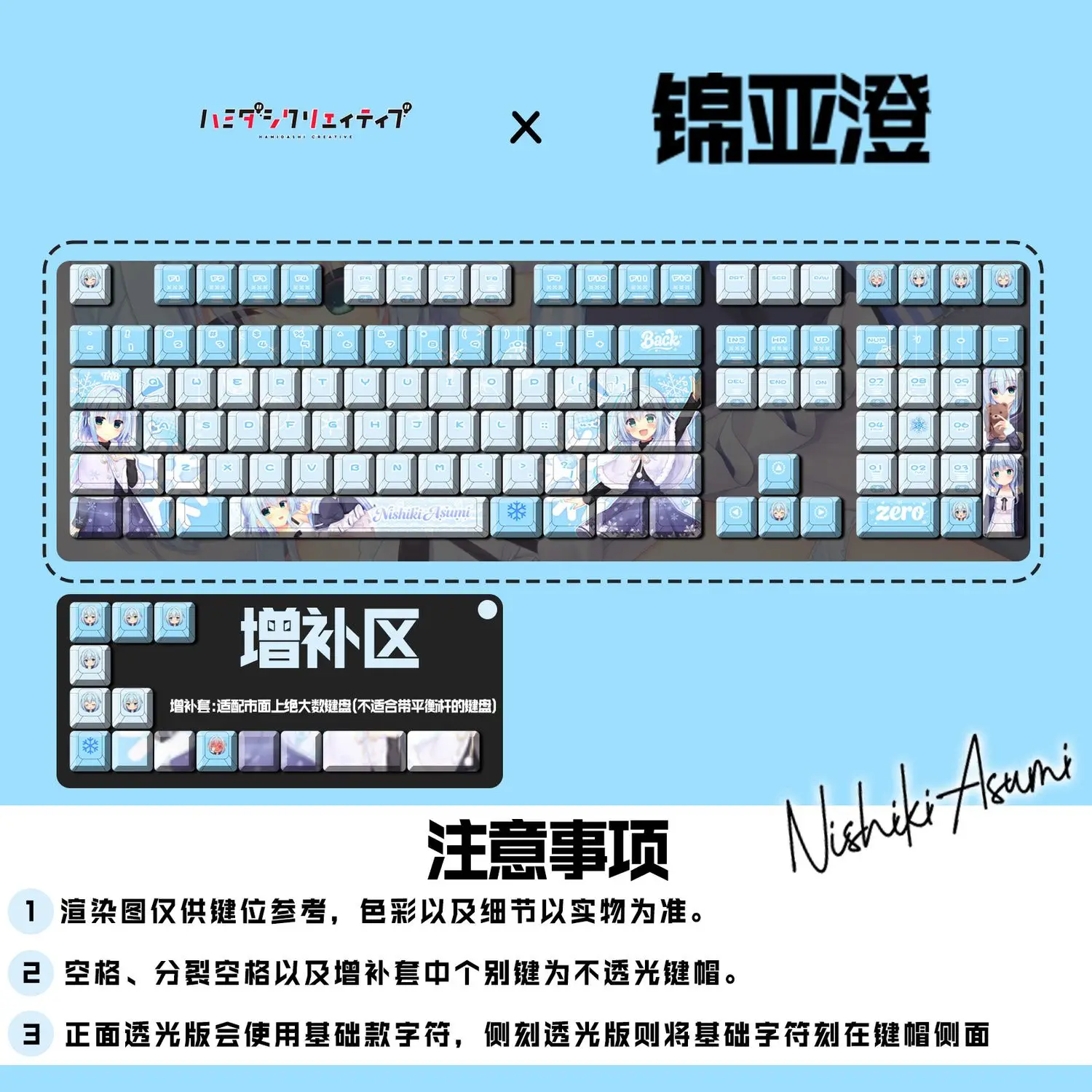 Hamidashi Creative Nishiki Asumi Keycaps 122 Keys Cherry PBT Transparent Game Key Cap for Made68 Wooting 60 Mechanical Keyboard