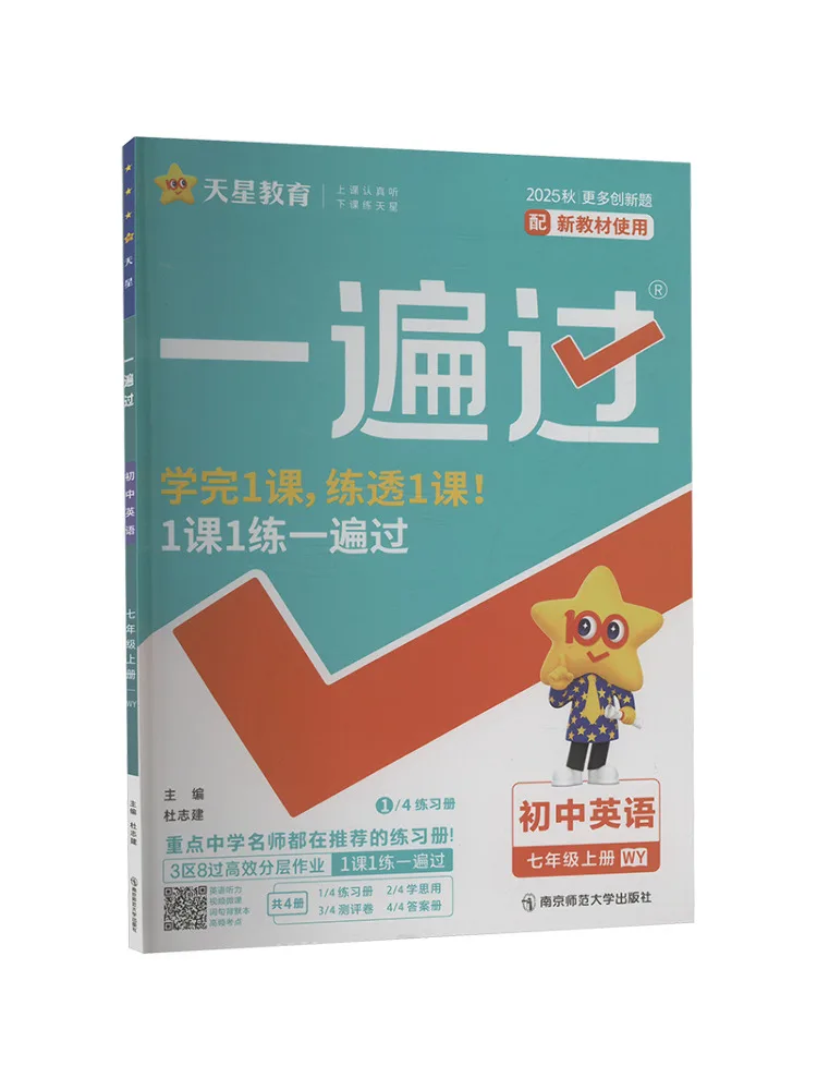 

Учебник Winshare Ak Standard English, 7 класс, первый семестр, издание для изучения иностранных языков, «Успешно с первого раза»