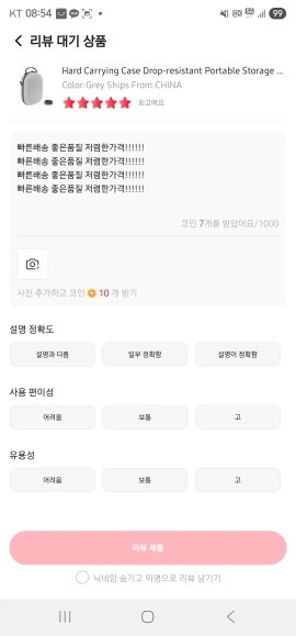 구매후기