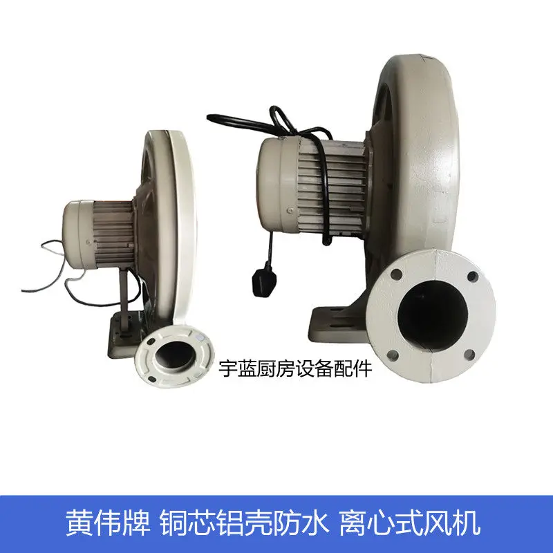 Stove fan, aluminum/ iron shell, low noise waterproof blower, copper core cast aluminum centrifugal