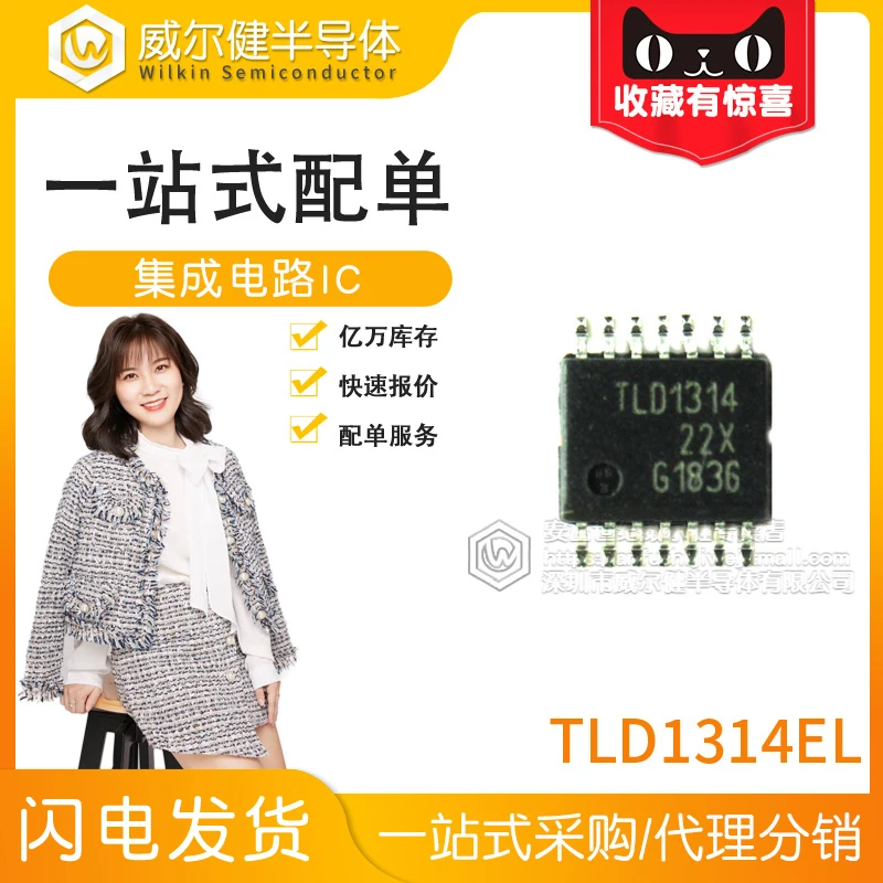 Free shipping  TLD1314EL SSOP14 LED  TLD1314     10PCS