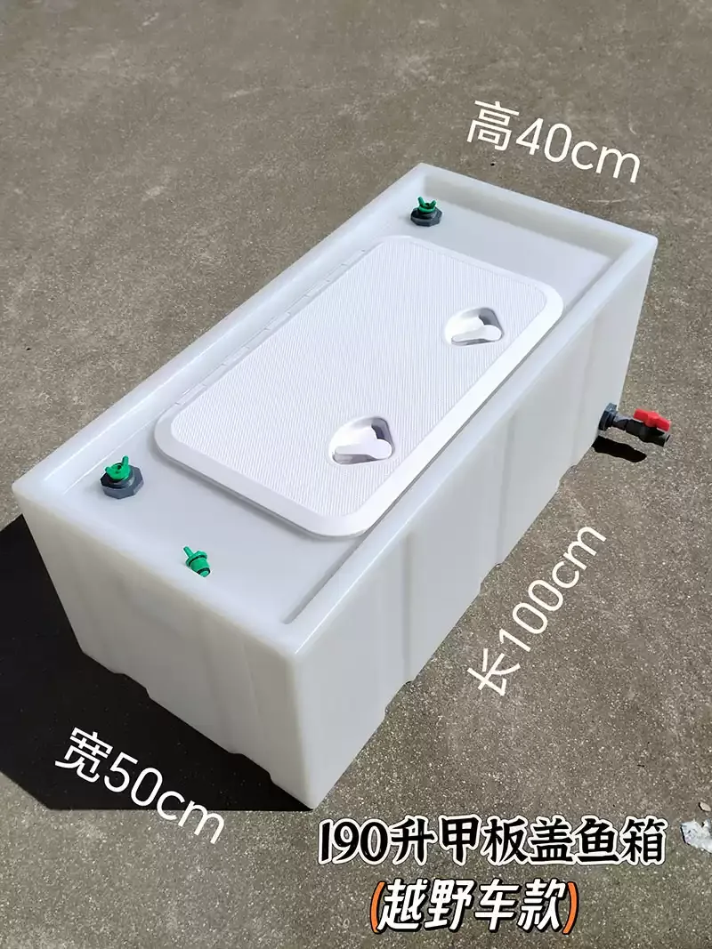 Thickened Vehicle-mounted Live Fish Box, Special Fish Farming Box for Sealing The Trunk of A Small Car