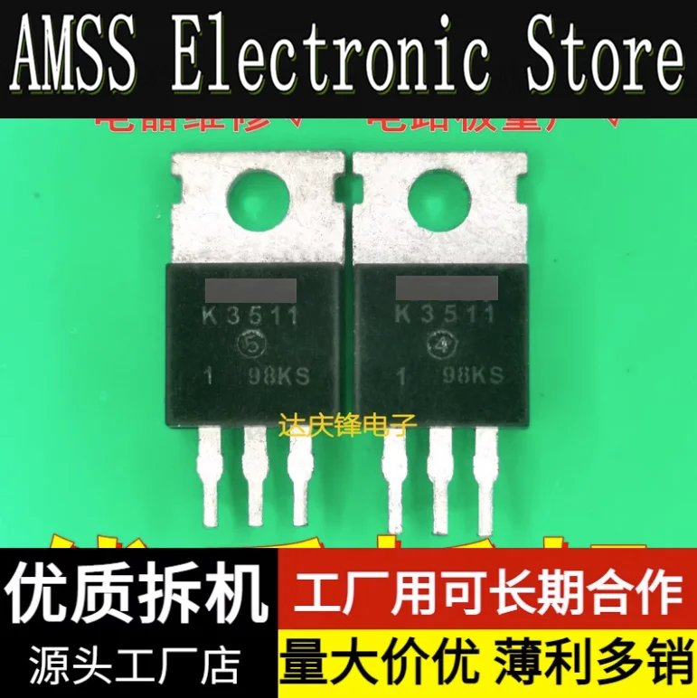 AMSS 10pcs/1lot:Used Triode NCE NCE K3511 2SK3511 TO-220 inverter controller MOS transistor field-effect transistor