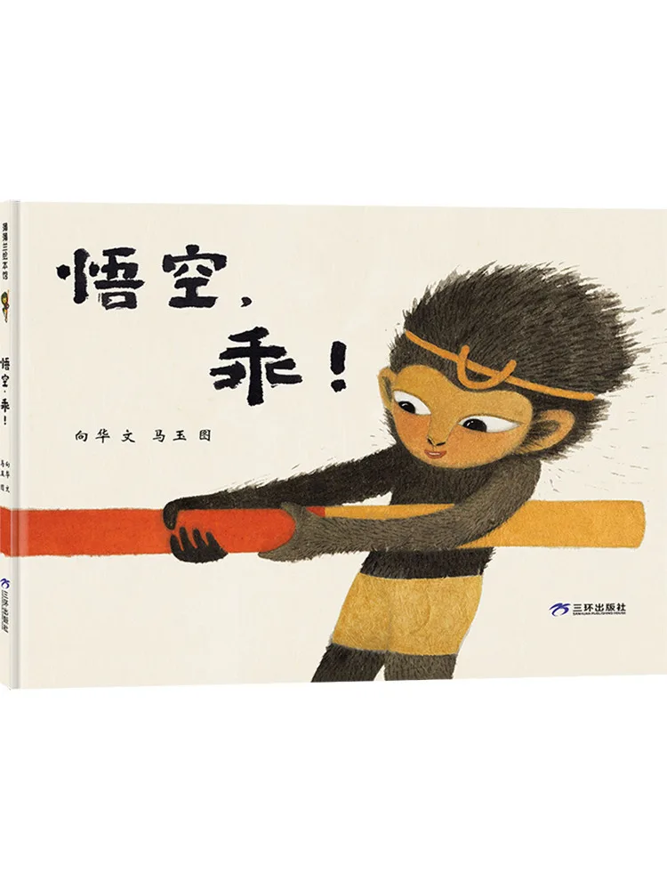 

Книга-Winshare Wukong Be Good
