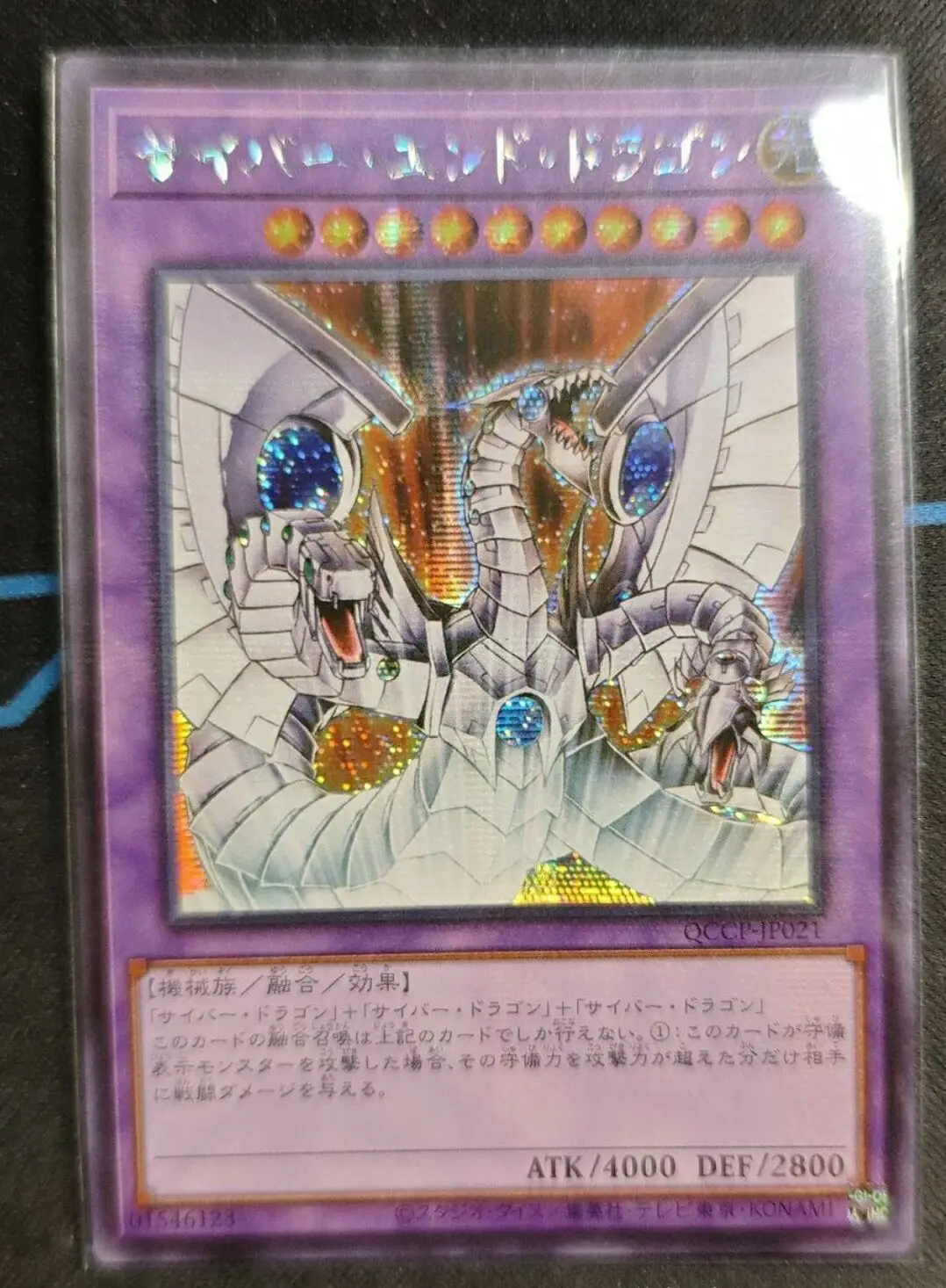 

Yugioh Master Duel Monsters QCCP-JP021 Cyber End Dragon Secret Rare Chronicle Side:Pride Japanese Collection Mint Card