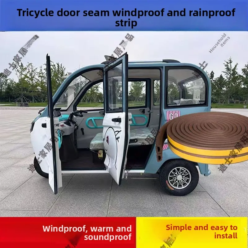Electric tricycle four-wheeler rain-proof sealing strip anti-abnormal sound elderly scooter door gap rain-proof sealing strip