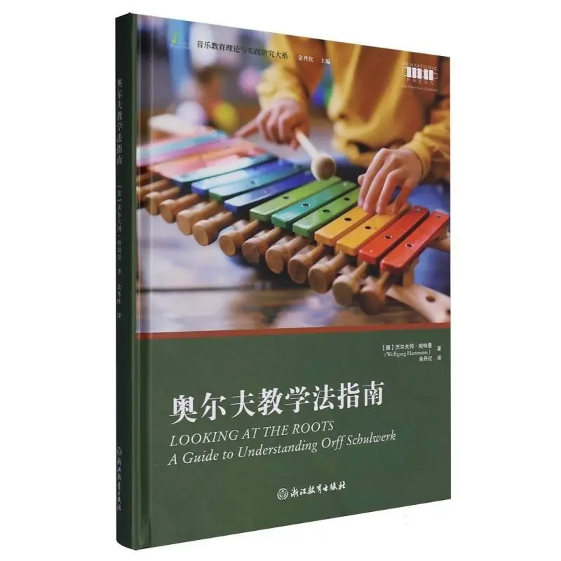 

Путеводитель Орфа по педагогию (Fine)/Доказание теории музыкального образования и практических исследований