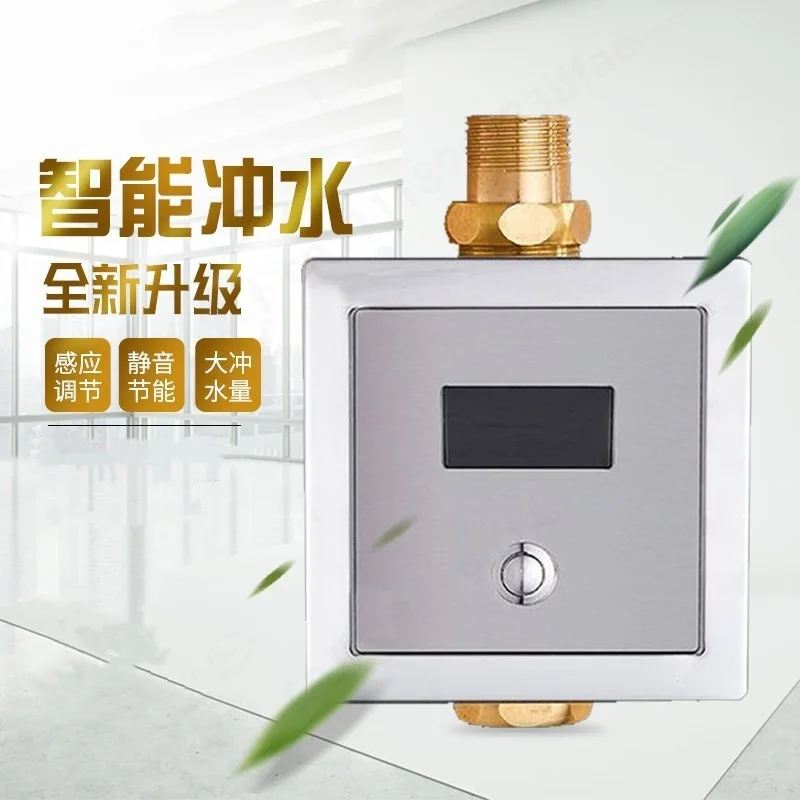 Automatic Infrared Squat Toilet Flush Valve, Concealed & Exposed Manual‑Auto Sensor for Public Restroom Bathroom