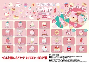 Yell World 6cm Toy de peluche Redonde Strawberry Fair Petit Petit Mascot BC 25 Tipos Vol.2 Kawaii Jam de conejo Pastel relleno de pastel de galleta 12 Mejores gritos de ventas - №9