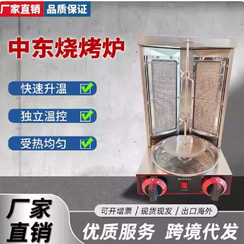 ماكينة شواء تركية تجارية 2 شعلات غاز شوايات شواء الدجاج ماكينة شوارما عمودية دوارة أوتوماتيكية #3