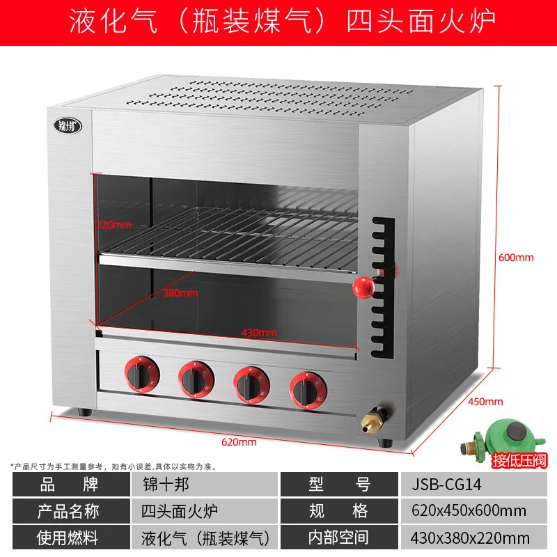 CX Commercial Japanese Fish Grill Lift Oven Surface Fire Oven